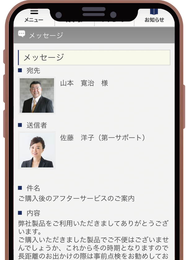 ユーザコミュニケーションSNS